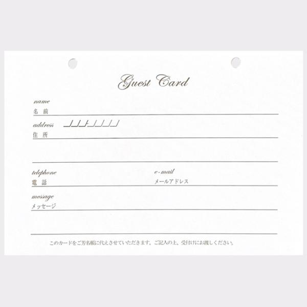 「カード式ゲストブック シャイニー」、「ウッドゲストブック」用の追加カードですがカードのみでもOKです。当日、カードを忘れる方のために、必ず予備を用意しましょう。※予備目安：60枚必要な場合、30-40枚＝合計90〜100枚カードの上部に「...