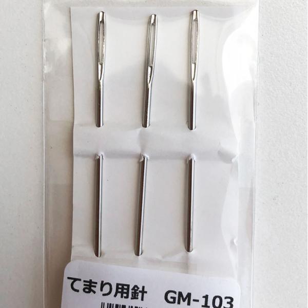 メタリックヤーンエイト等てまり作りに適した専用の針です。針穴が大きく、モチーフに紐を通しやすいのが特徴です。つるし飾り、つるし雛の紐、毛糸や刺繍糸にも使えます。【内容】てまり用針3本セット◆サイズ：長さ 約7cm【用途】京ちりめん細工、つる...