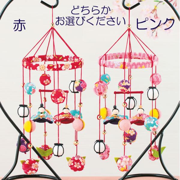 可愛い「つるし雛」を輪飾りにしました。綿付きで、製作目安時間は90分と、比較的カンタンにできるのが嬉しい。その昔、近所の方が集まって小さな人形を作って吊るしたとい言われている「つるし飾り」。赤ちゃんや子供の成長を願う大切なお守りになります。...