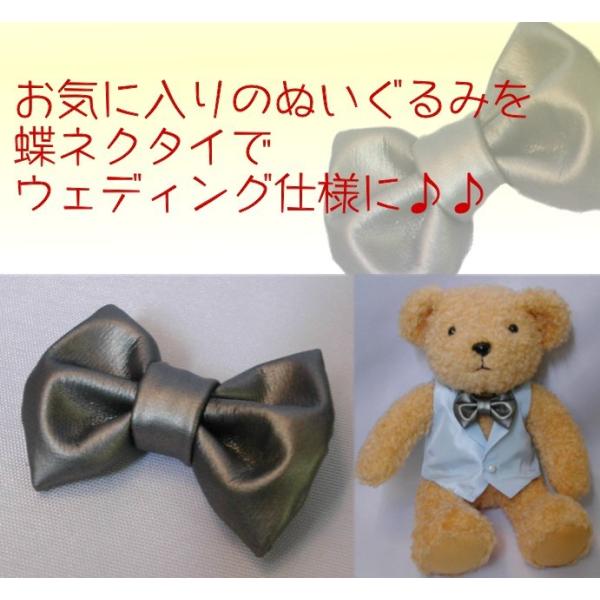 お好みのウェルカムドールやお気に入りのぬいぐるみに蝶ネクタイをつけて、結婚式仕様におめかししてみませんか？サイズオーダーできるので、お家のぬいぐるみに合わせられるのが嬉しい☆【内容】蝶ネクタイ１個色：グレー生地：フェイクレザー調の布【サイズ...