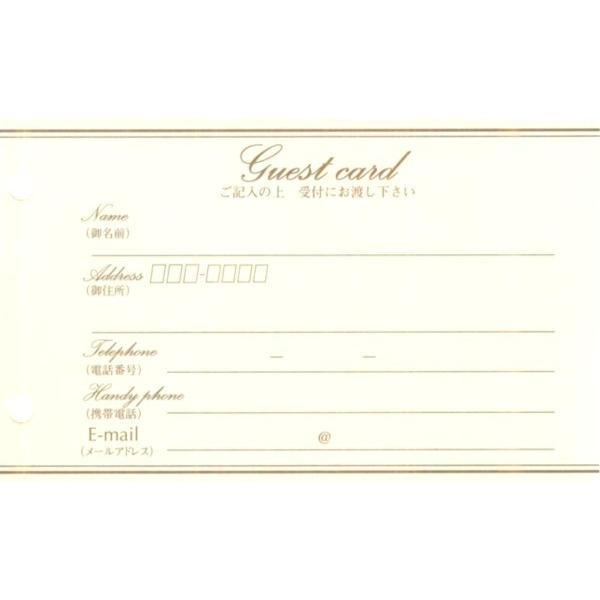 カード式ゲストブック シュロス レーチェ 追加用リフィル用紙カードb 100枚 結婚式 受付 メッセージが書いてもらえる住所管理カード W 1gbcard N S 幸せデリバリー 通販 Yahoo ショッピング