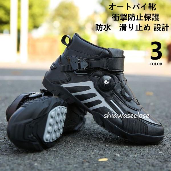 レーシングブーツ オートバイ靴 送料無料 男女兼用　ツーリングシューズ27 バイクシューズ レーシングブーツ ライディングブーツ