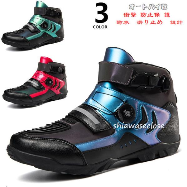 レーシングブーツ オートバイ靴 送料無料 男女兼用　ツーリングシューズ27 バイクシューズ レーシングブーツ ライディングブーツ