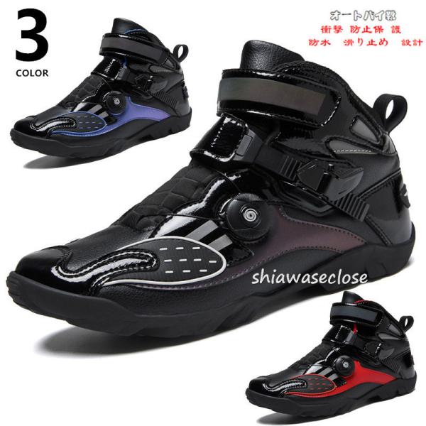レーシングブーツ オートバイ靴 送料無料 男女兼用　ツーリングシューズ27 即納 バイク用ブーツ レーシングブーツ レーシングシューズ 男女兼用