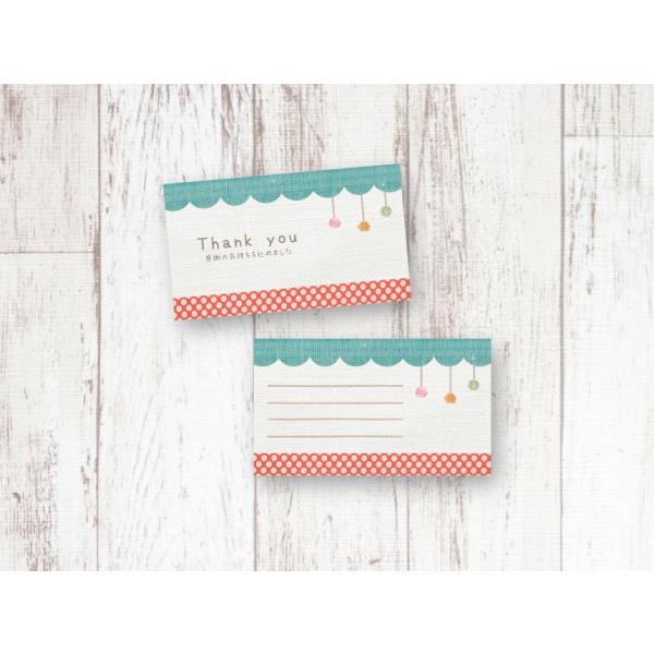 10枚＊ミニカード（裏メモ欄つき）＊印刷済み商品＊名刺