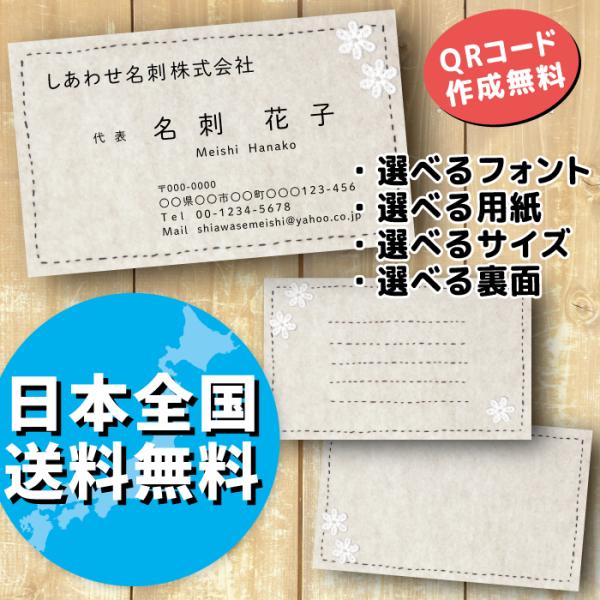 オーダー専用ページ　ハンドメイド　手作りカード フェルト刺繍と白い花のハンドメイドデザイン ショップカード