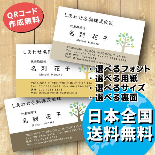 メモ欄の罫線をなくして文字を入れることもできます。■発送、納期等100枚単位の価格で、税・送料（クリックポスト）が含まれております。同じデータ200枚以上で宅配便発送＋プラケース付き※校了から4〜6日後発送お急ぎの場合、特急印刷＋宅配便発送...