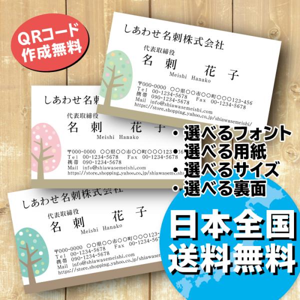 メモ欄の罫線をなくして文字を入れることもできます。■発送、納期等100枚単位の価格で、税・送料（クリックポスト）が含まれております。同じデータ200枚以上で宅配便発送＋プラケース付き※校了から4〜6日後発送お急ぎの場合、特急印刷＋宅配便発送...