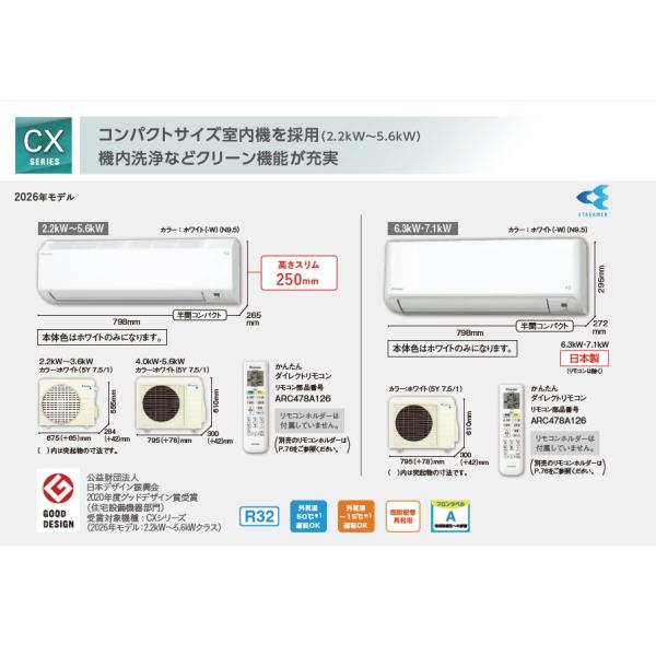 ★当日出荷 事業者様限定★『 S716ATCP-W 』ダイキン　ルームエアコン　23畳程度　ホワイト　CXシリーズ