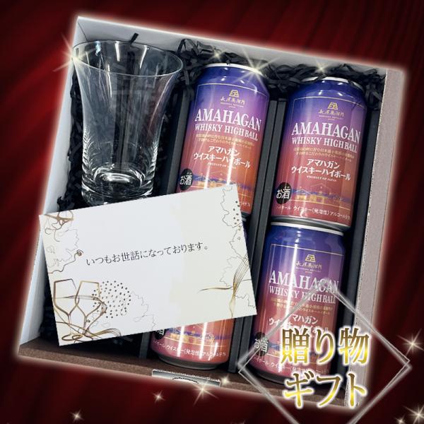 送料無料】ギフトセット 長濱蒸溜所 アマハガン ウイスキー プレミアム