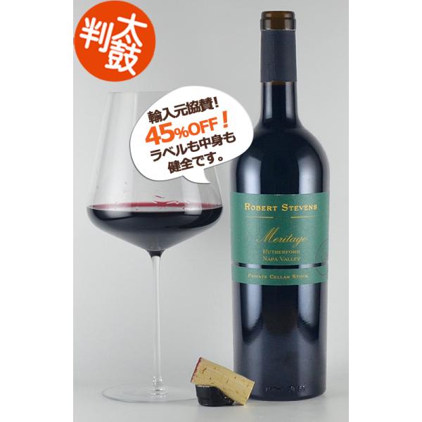 ワイン 赤ワイン カリフォルニアワイン ロバート・スティーヴンス メリタージュ ナパヴァレー Robert Stevens Meritage Napa Valley wine ナパバレー 特価 SALE