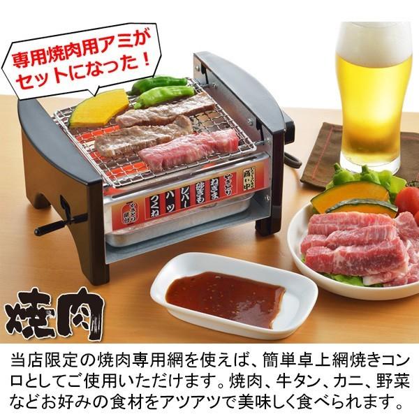 正規品 焼き鳥機 焼き鳥器 家庭用 焼き鳥焼き器 焼鳥コンロ 網付き NEWやきとり屋台 家飲み ミニ 屋台横丁 /【Buyee】 正規品 焼き鳥機 焼き鳥器 家庭用 焼き鳥焼き器 焼鳥コンロ 網付き NEWやきとり屋台 家飲み ミニ 屋台横丁 /【Buyee】
