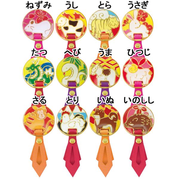 ■素材：スチール■直径：2.2cm■長さ：約 5cm■カラー：ねずみ、うし、とら、うさぎ、たつ、へび、うま、ひつじ、さる、とり、いぬ、いのしし