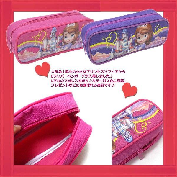 小さなプリンセス ソフィア ペンケース ペンポーチ 筆箱 子供用 ジュニア 小学校 ピンク パープル ディズニープリンセス 人気 流行 Disney268 Buyee Servis Zakupok Tretim Licom Buyee Pokupajte Iz Yaponii