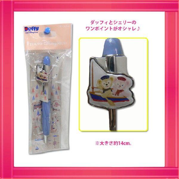 ディズニーシー限定】ダッフィー シェリーメイ ボールペン ホームタウンダッフィー ディズニーベア クリップ ヨット ボート 文房具 筆記用具 Disney duffy412 /【Buyee】 ディズニーシー限定】ダッフィー シェリーメイ ボールペン ホームタウンダッフィー ディズニーベア クリップ ヨット ボート 文房具 筆記用具 Disney duffy412 /【Buyee】