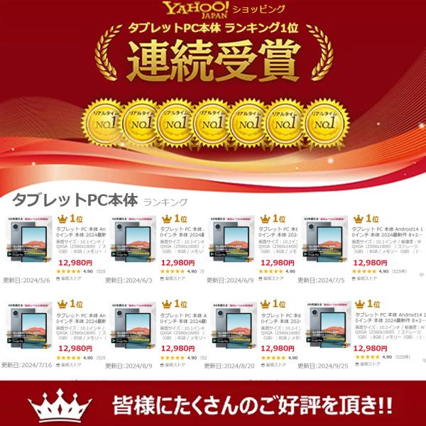 タブレット PC 本体 Android14 10インチ 2024最新作 | JChereヤフー