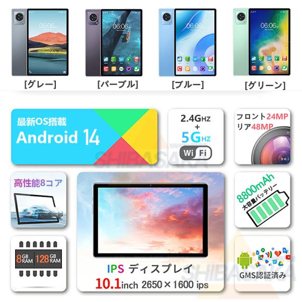 タブレット PC 本体 Android14 10インチ 2024最新作 | JChereヤフー