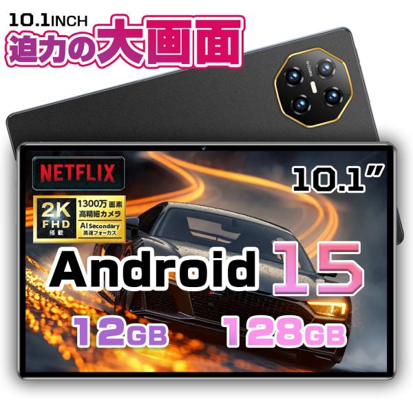 アンドロイド タブレット PC 本体 Android15 10インチ 2025最新