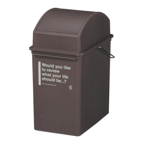 Likeit ゴミ箱 カフェスタイル スイング 17L ブラウン CFS10