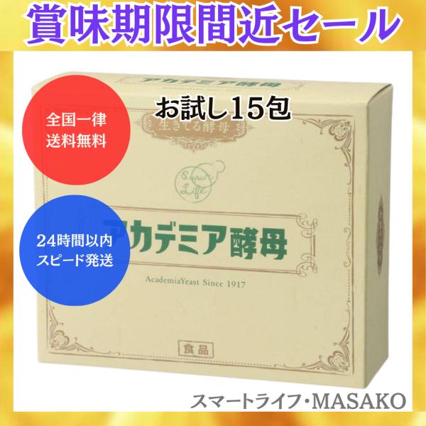 【痩せたい方必見！】アカデミア酵母 60包×5箱&52包1箱セット Amazon | アカデミア酵母 60包 | 日建協 | ビール酵母