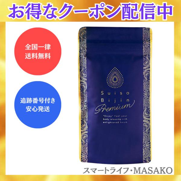水素美人プレミアム サプリ 90粒 LAVA 水素びじんプレミアム 水素美人プレミアム サプリ 90粒 LAVA 水素びじんプレミアム