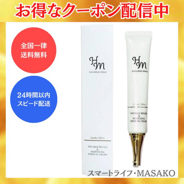 ハダメキミライ 薬用クリーム 22g リンクルリペア&ホワイトニング ナイアシンアミド