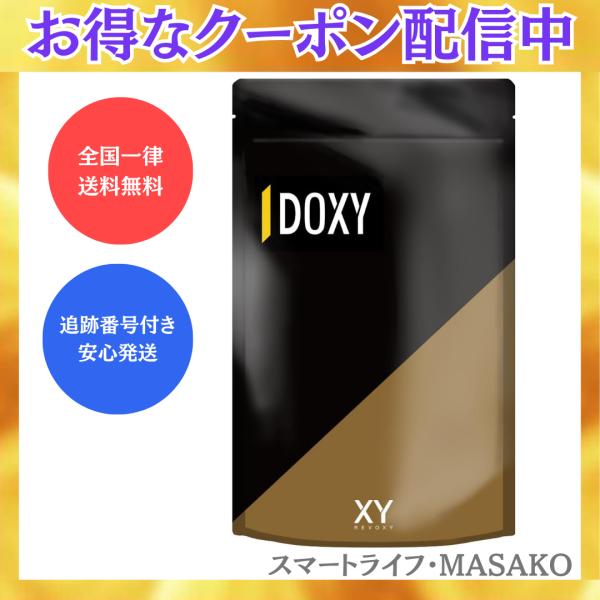 DOXY ドクシィ サプリ 120粒 30日分 サプリ サプリメント ムクナ 高麗人参 テアニン チロシン クルクミン バイオペリン