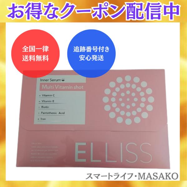 他サイト： ELLISS エルリス ビタミン マルチビタミンショット 30包 女性のためのマルチビタミン ビタミンC ビタミンE ビオチンの商品画像