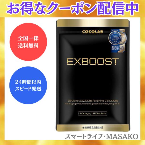 shibastore_exboost
