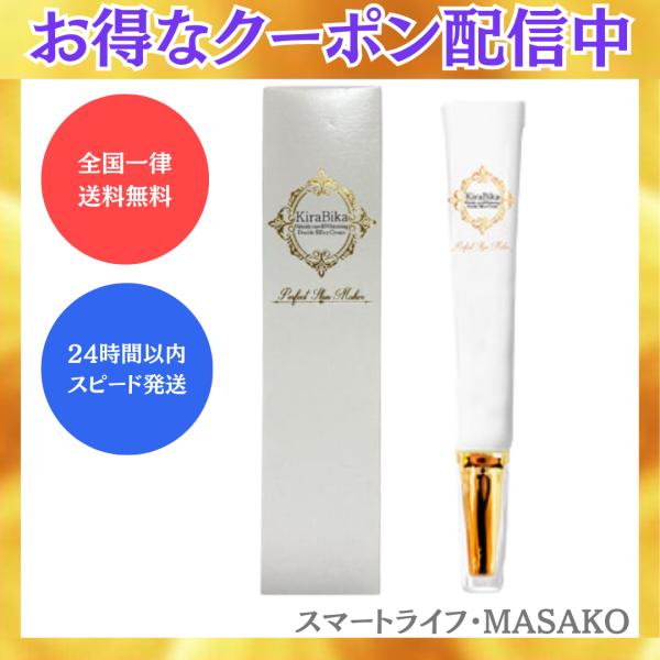 きらびか KiraBika 薬用クリーム 22g リンクルケア