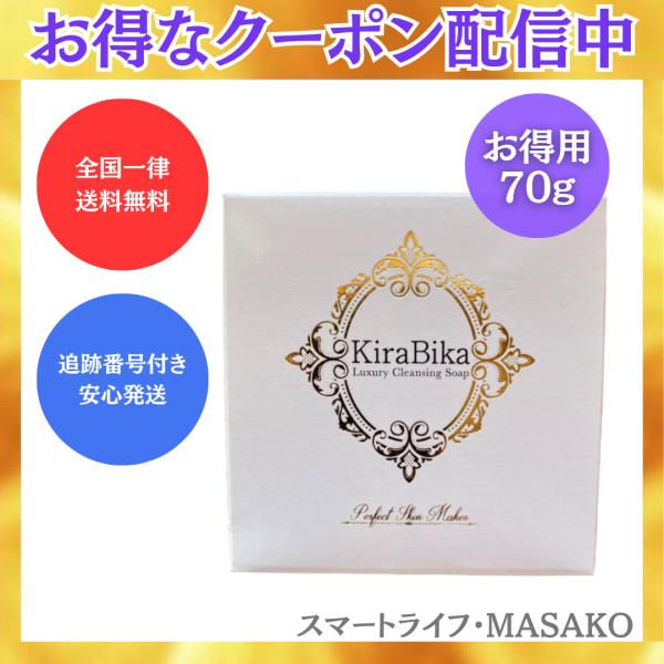 KiraBika ファンデーション2本、クレンジングソープ、薬用クリーム KiraBika ファンデーション2本、クレンジングソープ、薬用