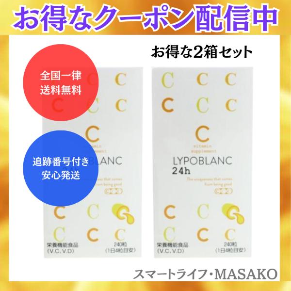 新品・未開封◆リポブラン24h ◆LYPOBLANC24h　 240粒　2箱 楽天市場】ファイン リポブラン LYPOBLANC 24h 240粒 : 金の豚