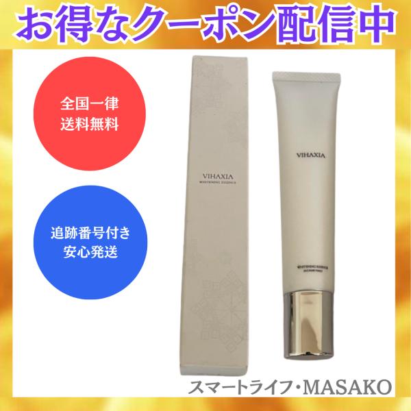 VIHAXIA ビハクシア 27g 医薬部外品 スキンケアクリーム シミ シワ