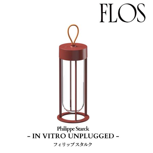 FLOS (フロス) 正規販売店 IN VITRO UNPLUGGED 充電式 タッチ調光スイッチ（受注品） テーブルライト フィリップ スタルク LED 内蔵