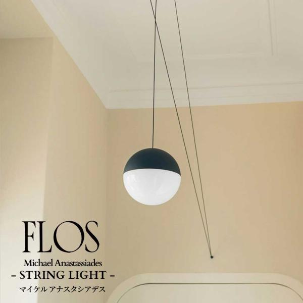 FLOS モフローティングペンダントライト FLOS モフローティングペンダントライト 楽天市場】FLOS （フロス