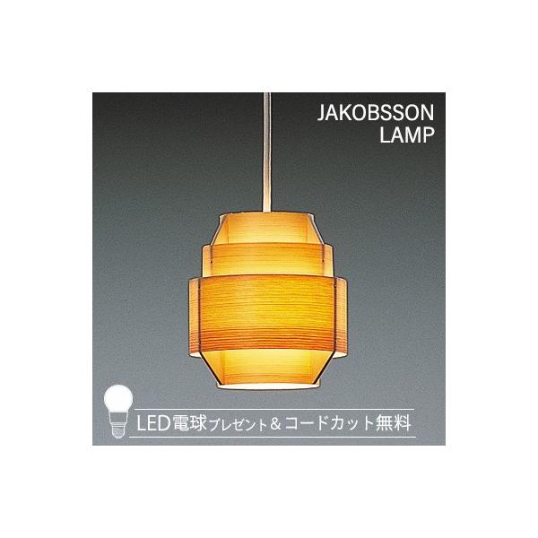 F216 / 323F-216 JAKOBSSON LAMP（ヤコブソンランプ)(LED電球