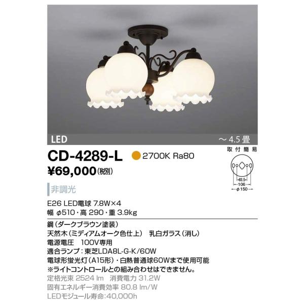 シャンデリア(4.5畳) 山田照明 CD-4289-L 山田照明 シャンデリア 〜4.5畳 : シバタ照明 - 通販