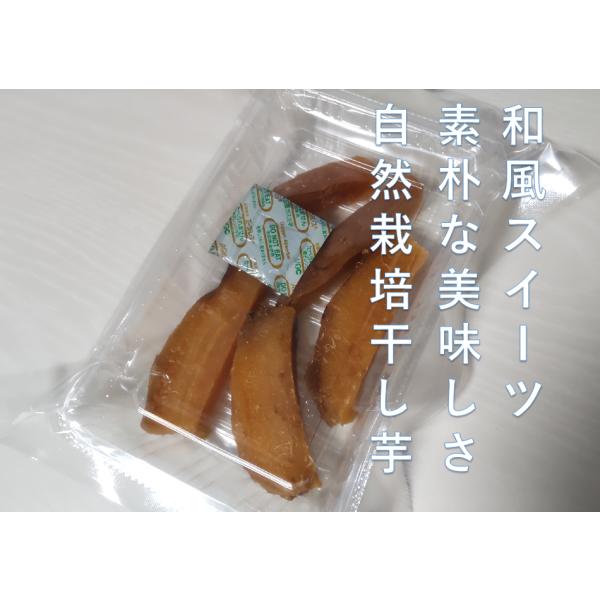 [Release date: May 11, 2023]4年間農薬、化学肥料未使用の圃場で、干しいもに最適な品種の紅はるかを栽培し、長期保存熟成させた上で、水蒸気だけで加工し、天日乾燥させた逸品です。厚めに切断し、じっくり干し上げ、硬め仕上...