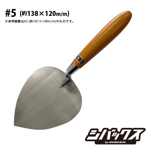 本焼 レンガ鏝 No5 約138×120mm 左官鏝 こて コテ : シバックス 電動