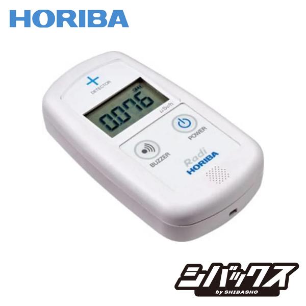HORIBA 環境放射線モニタ PA-1000 Radi ラディ