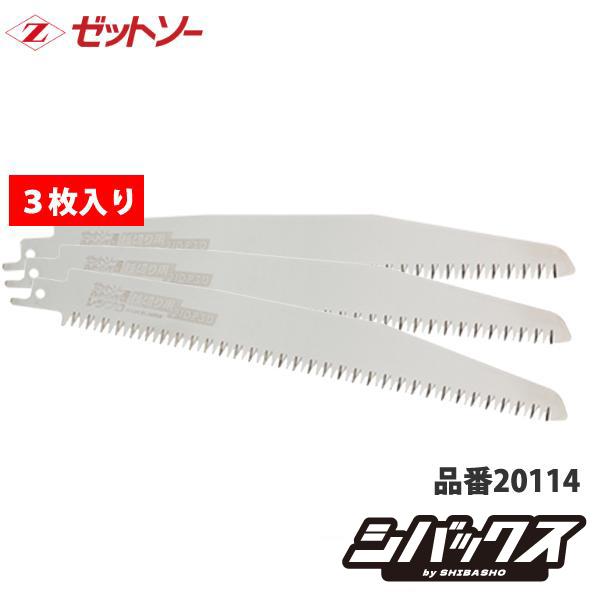 ゼットソー 枝切り用 210 P3.0 20114