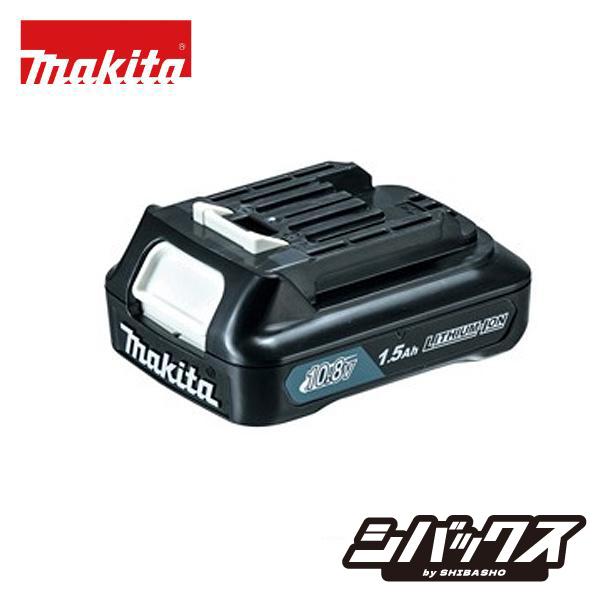 マキタ makita 10.8V 1.5Ah リチウムイオンバッテリ BL1015