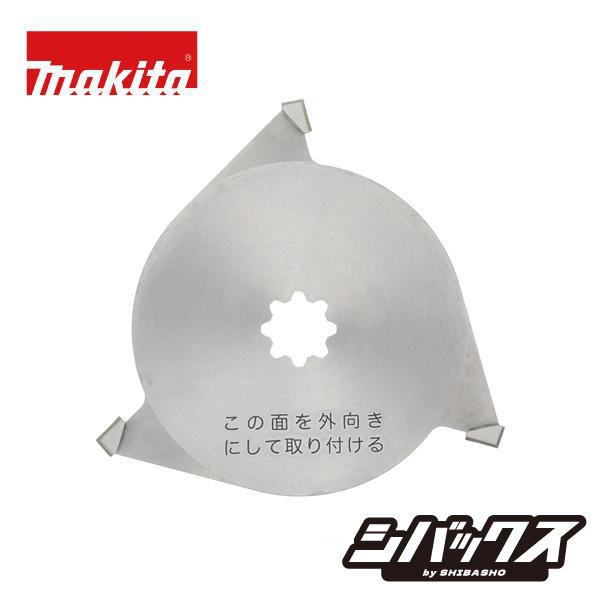 マキタ makita ロータリーブレード160 A-48957
