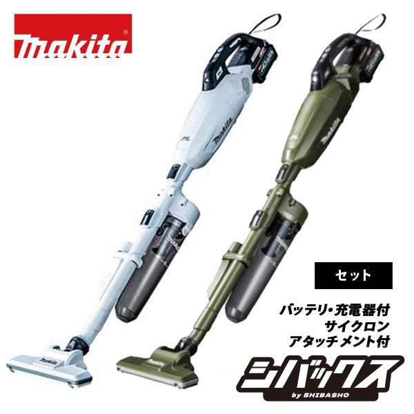マキタ makita 40Vmax 充電式クリーナ カプセル式 CL001GRDCW O ロック付サイクロンアタッチメント バッテリBL4025 充電器DC40RA付