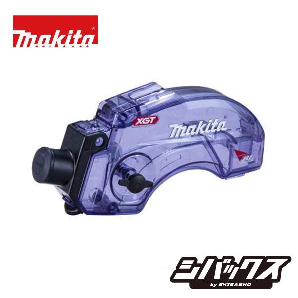 マキタ（makita） ダストボックス KS002G標準付属品 122A89-5 40Vmax 