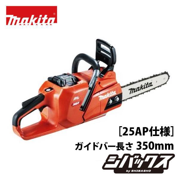 マキタ（makita） makita 40Vmax 充電式チェンソー MUC018GZR2 本体 