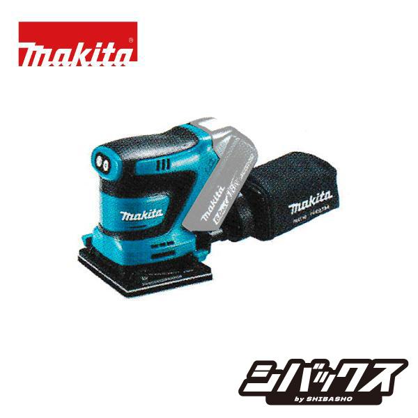 マキタ（makita） makita 18V充電式防じんミニサンダ BO480DZ 本体のみ
