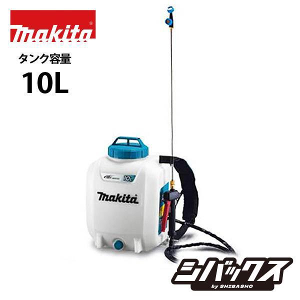 マキタ（makita） makita 18V 充電式 噴霧器 10L 本体のみ MUS108DZ