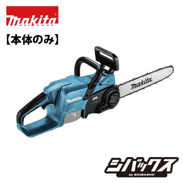 マキタ（makita） makita 18V充電式 チェンソー MUC357DZ 本体のみ