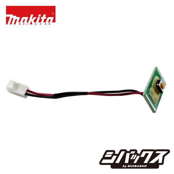 マキタ makita マキタクリーナ CL001 CL002 CL003 CL284 CL285 CL286 スイッチユニット 20E74-1